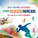 의성