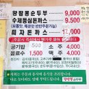 제일왕짬뽕 | [내돈내산] 대전 비래동 맛집 왕짬뽕순두부, 피자돈까스 숨은 꿀조합 후기