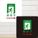 비상구 이미지