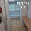 스테이 대치 이미지