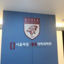 서울은마취통증의학과의원 이미지
