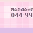 황소공인중개사사무소 이미지