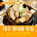 두남자 백양 이미지