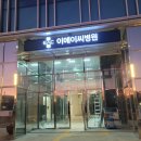 이에이씨병원 이미지
