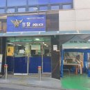 신림지구대 이미지