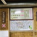 일도바다장어구이 이미지