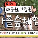 간절곶 공원 이미지