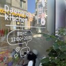 댕댕키친 이미지