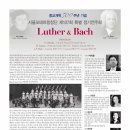 합창단 제107회 정기연주회 이미지