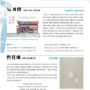 일상의 도구 예술의 도구 Freeks 초대展 이미지