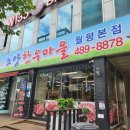조양한우마을월평 이미지