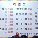 김가네볼테기아구찜 이미지