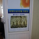 농어민직판장
