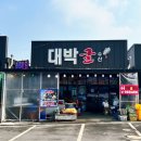 대박굴수산