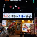 공도2로 | 안성 보쌈 맛집 공도양은이네 후기