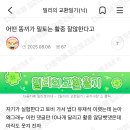 엥 냥텐츠 이거 난데 와전된 게 있음 이미지