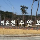 낙천탕 | 수안보 가족탕 온천 사우나 &#39;낙천탕&#39; 충주 추천 목욕탕 후기