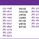 남도 삼백리길 제6코스(15km) 삽재팔경길 이미지