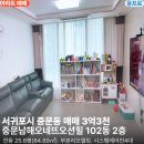 오션힐