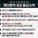 생활방역
