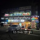 장수촌가든 이미지