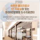 인천국제한방병원 이미지