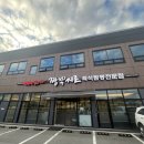 [화성/남양] 마도 궁평항 부근 짬뽕맛집 남양짬뽕 후기 &#34;짬뽕지존&#34; 남양 지점