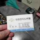 공주(당진) | 개발 소형관정 작업을 진행하면서 대정엔지니어링 업체를 이용한 실제 후기입니다. 공주,천안,당진,예산