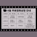 무료영화 상영 <리바운드> 이미지
