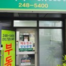 길잡이 공인중개사사무소 이미지