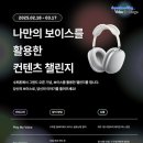 보이스 이미지