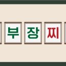 배부장찌개가 네이버블로그