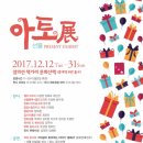 선물출구 이미지