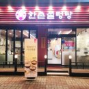 한촌설렁탕 광주봉선점 이미지