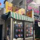 아차산파전 이미지