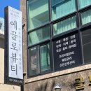 동광로4길 5 이미지