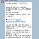 서울 동작 노량진 형제상회 모듬회 배달 내돈내산 후기