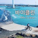 클린바이 이미지