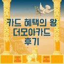 카드계의 끝판왕 신한카드 더모아 THE MORE 카드 사용 후기 2탄(실제 사용 사례 첨부+5999 TIP)