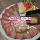 분당삼평-D-16 | 종각역 종로 맛집 횟집 숙썽수산 종로본점 겨울 대방어 숙성회 이자카야 후기