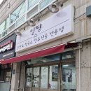 [에버랜드역맛집] 수제만두 맛집 &#39;밀당 손만두&#39; 만제비 후기