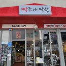 조아막창 이미지