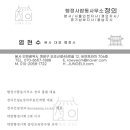 (주)호누건축사사무소 이미지