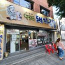 한국국밥 초읍점 | 부산 소상공인 협업모임 부산스마트! 초읍맛집 연지동 화남정돼지국밥에서 정기모임 후기