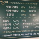 영이네집 이미지