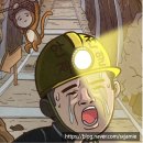 용용스테이션 | 강남 방탈출 키이스케이프 그카지말라캤자나 2인 후기 :: 탄광 가는 코믹 테마 추천