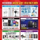 (주)롯데하이마트부천중동점 이미지