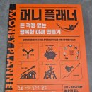 나의 경제 걸음마 이미지