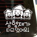 삼형제월드