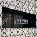 미앤맘산후조리원